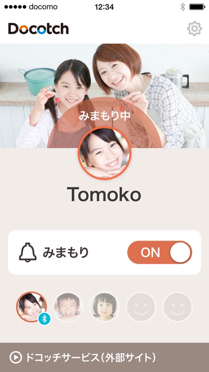 ドコッチおでかけ