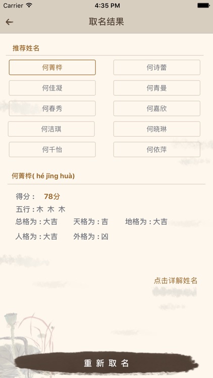 起名解名 - 八字身高预测孕期妈妈生活宝典大全