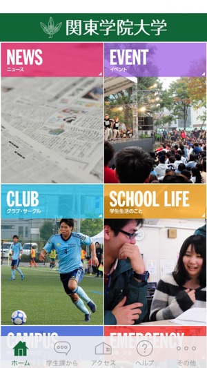 KGU Campus Life Guide(圖1)-速報App