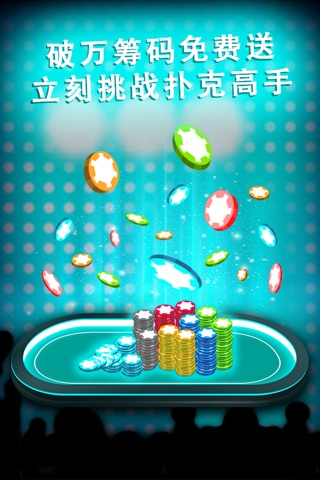 Donkey League Poker - Pocket Texas Holdem Arena screenshot 3