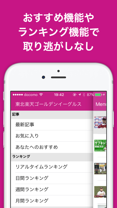 ブログまとめニュース速報 for 東北楽天ゴールデンイーグルス(楽天) screenshot 4
