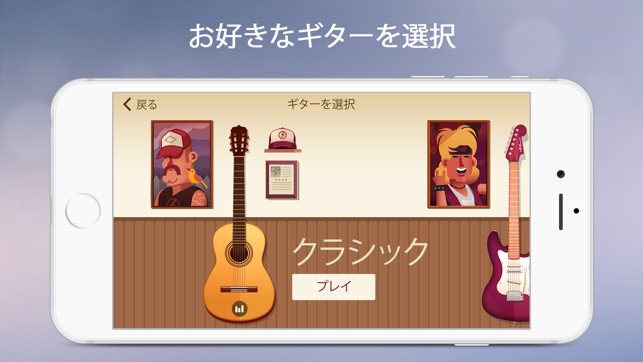 ギター コード 楽器 音ゲー 暇つぶし ゲーム をapp Storeで
