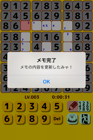 SUDOKU with Sushi Cat screenshot 4