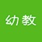 四川幼教平台是一款电商服务于一体的手机门户APP客户端 。该客户端不仅具备购物、查询订单、搜索商品、行业资讯和产品评价等常用功能，而且还实现了手机版特有的会员注册登录、广告位、招商开店等功能。目标是整合当地品牌商、生产商、经销商，为商家和消费者之间提供一站式解决案。欢迎下载使用！