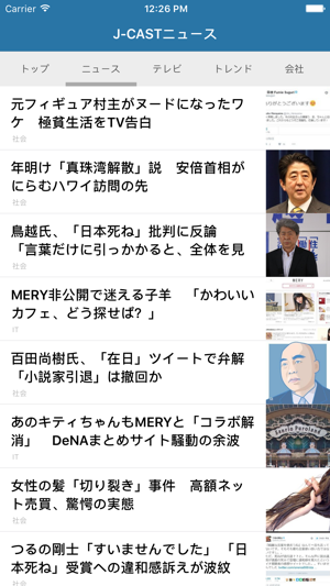 J-CAST News(圖1)-速報App