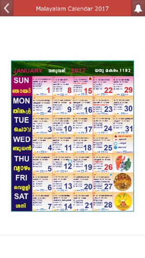 Malayalam Calendar 2017 Kerala(圖1)-速報App