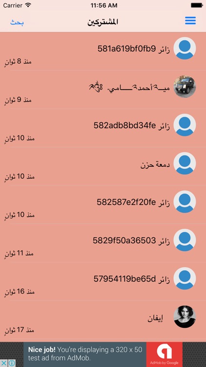 إعترافات جريئة screenshot-3