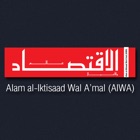 Top 19 Business Apps Like Alam AlIktisaad Wal Amal - Best Alternatives
