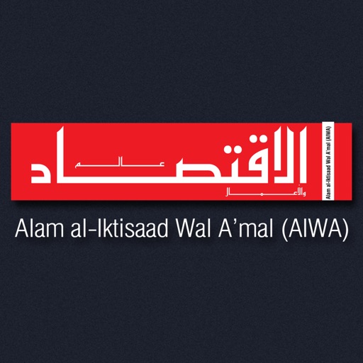 Alam AlIktisaad Wal Amal