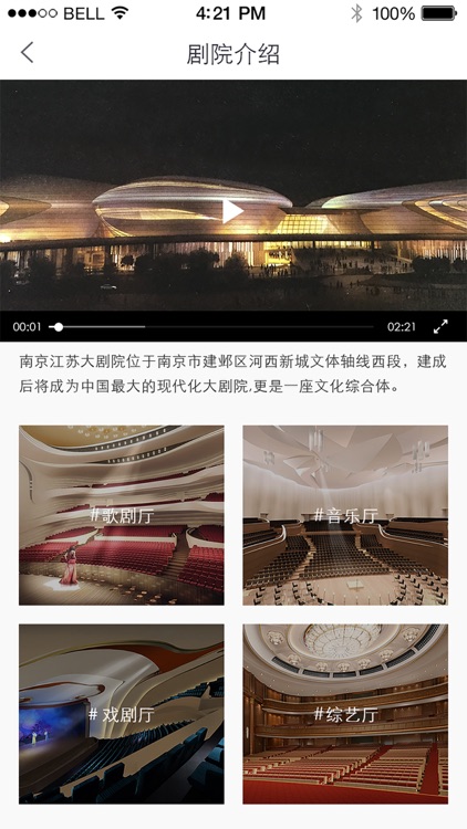 江苏大剧院
