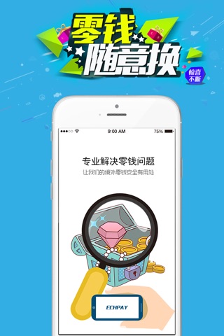 EchPay(香港) screenshot 2