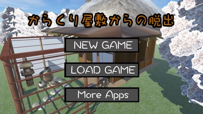 脱出ゲーム からくり屋敷からの脱出 Room Escapeのスクリーンショット1 脱出ゲーム からくり屋敷からの脱出 Room Escapeのスクリーンショット1