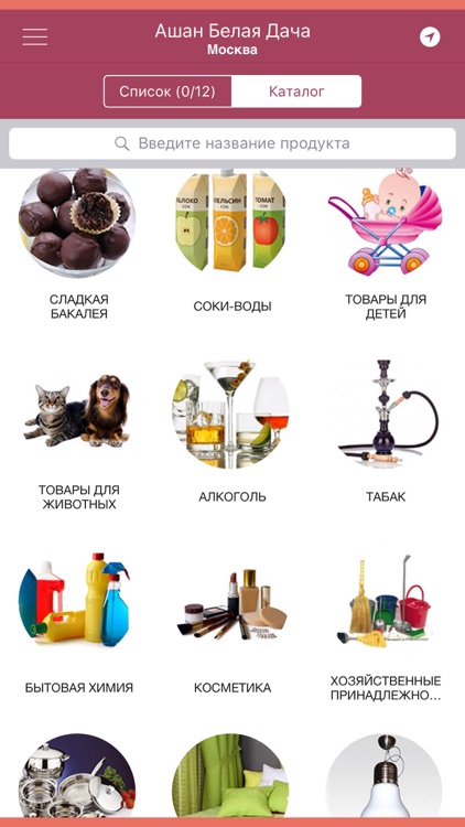 Катюша-список покупок