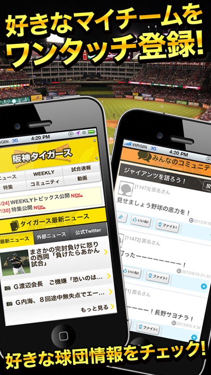 野球専門誌「週刊ベースボール」 screenshot-3