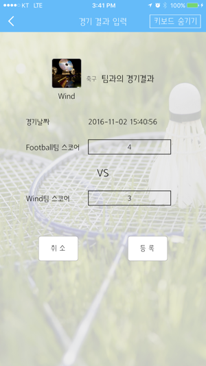 MatchingMatching(圖5)-速報App