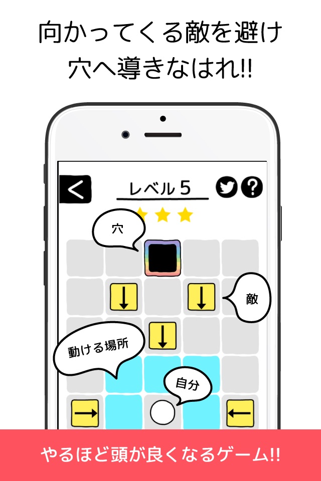 穴へ導きなはれ。 screenshot 3