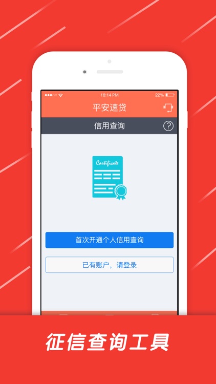 平安速贷 - 快速借贷指南，极速P2P分期贷款攻略平台