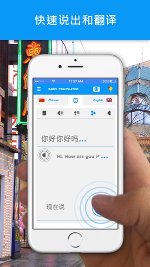 Babel translate & Translator:翻譯詞典翻譯詞典(圖2)-速報App