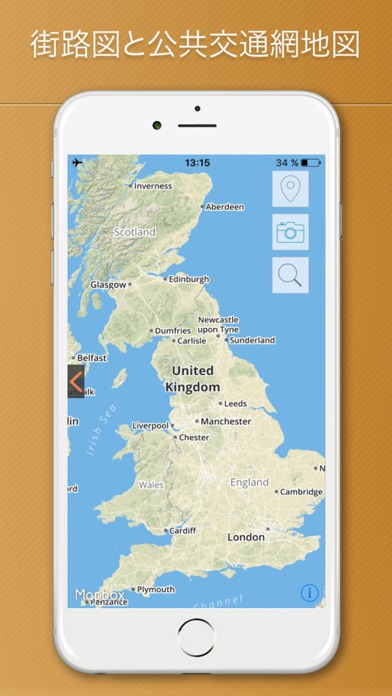 イギリス旅行ガイド screenshot1