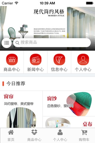 中国窗帘布艺网 screenshot 3