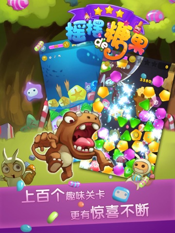 Shake Em Candy - Match 3 adventure in a world of sugar, sweets & swordfish (recommended puzzle game) screenshot 3