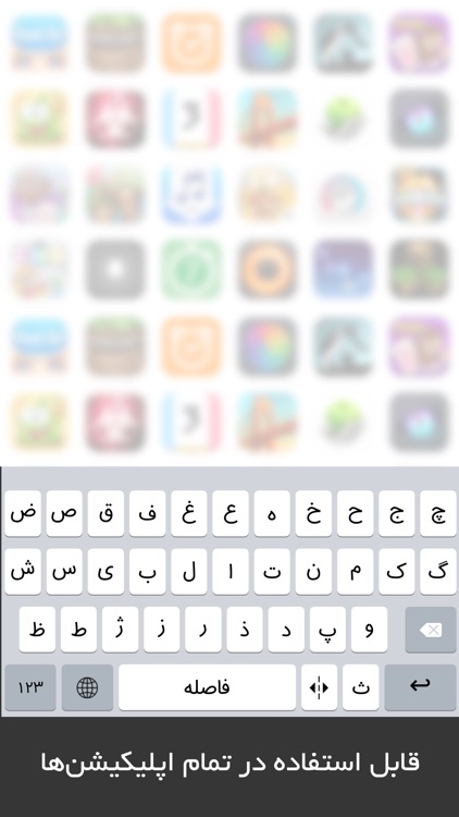 Seeboard: Persian Keyboard By Seeb screenshot-4