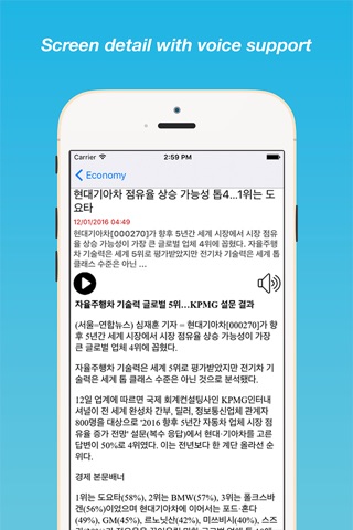 Korea Voice News screenshot 3