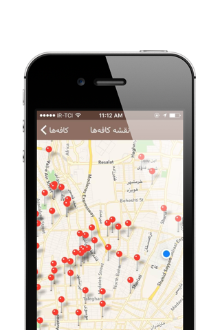 CafeYab - کافه یاب screenshot 3