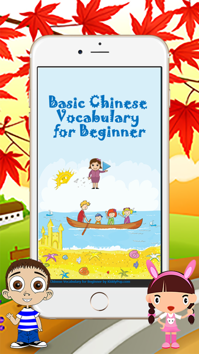 How to cancel & delete Learn Basic Chinese Vocab Words List with Pinyin from iphone & ipad 1