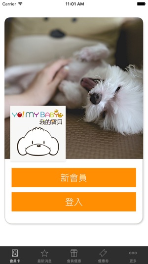 Yo!MyBaby(圖1)-速報App