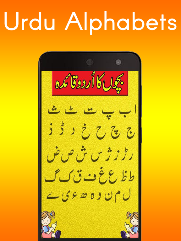 kids urdu qaida urdu qaida by syed hussain ios united kingdom searchman app data information searchman