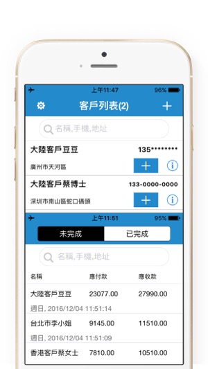 零售代購帳本OrderTracker - 零售批發生意·代購記帳本·客戶管理工具(圖5)-速報App