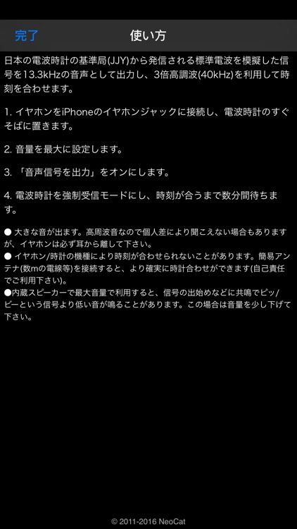 模擬時計 ストア アプリ