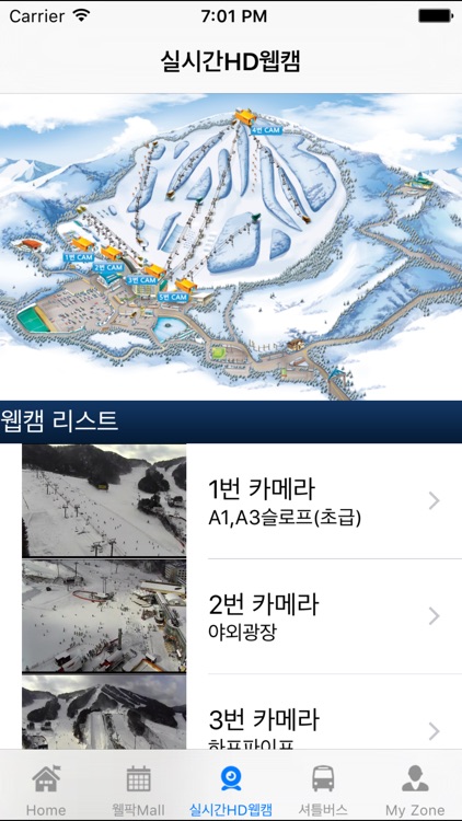 [웰리힐리파크] screenshot-3