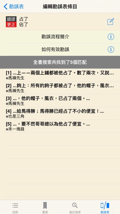 ShuBook 2P screenshot-4
