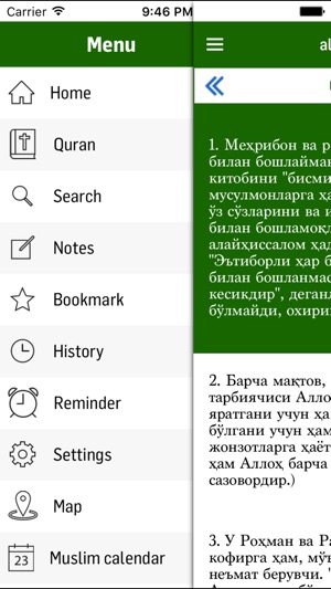 Uzbek Quran(圖3)-速報App