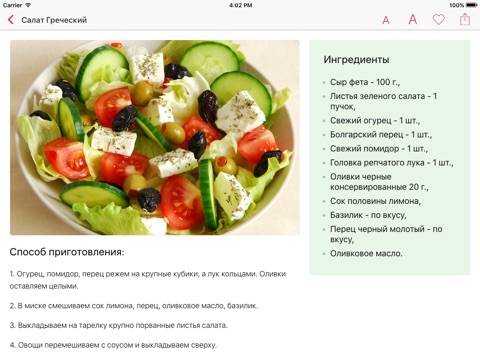 Кулинария рецепты screenshot 4