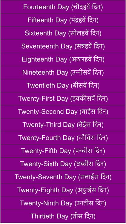 hindi grammar in 30 days