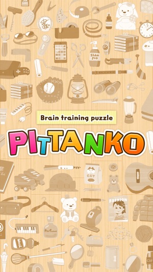 大人們愛不釋手的動腦!PITANKO(圖4)-速報App