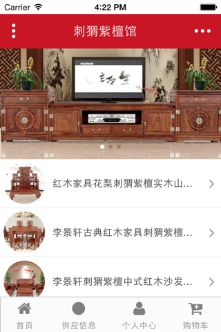 移联家具 screenshot 2