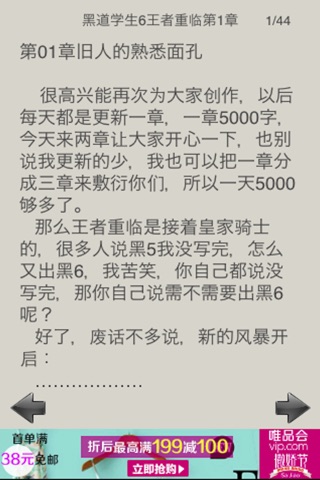 黑道学生校园系列全集 screenshot 3