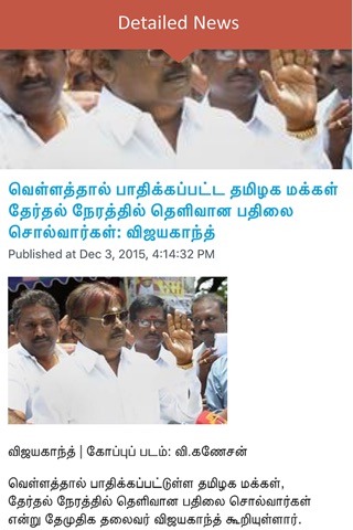 The Hindu News in Tamil screenshot 2