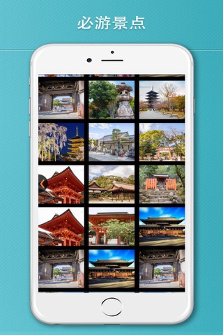 Kyoto Ancient Historic Monuments Visitor Guide screenshot 4