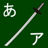 Kana Katana