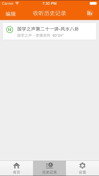 国学讲堂-邂逅一份精髓文化 screenshot-3