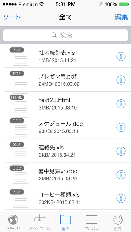 オフラインで使えるダウンロードアプリ-Movie Box-