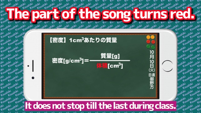 KOUSHIKI song：Let's learn Japanese science！(圖3)-速報App