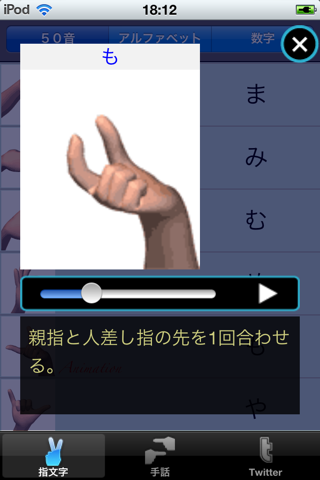 手話ステーション screenshot 2