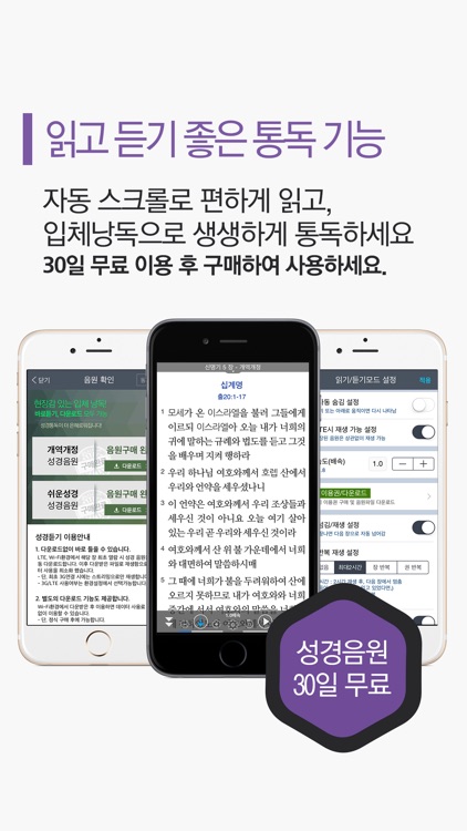 갓피플성경