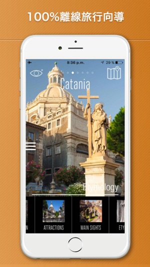 卡塔尼亞旅游攻略、西西里岛(圖1)-速報App